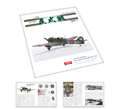ZOUKEI-MURA Concept Note SWS No.XIII Kawasaki Ki-100-ⅠOtsu