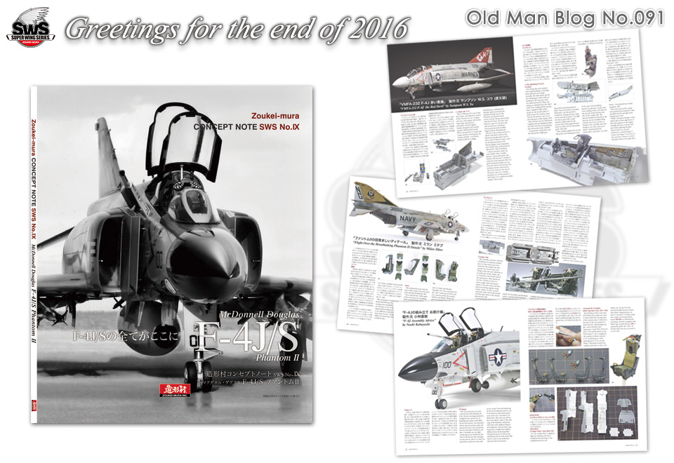 The Old Man Blog No.091 - Greetings for the end of 2016